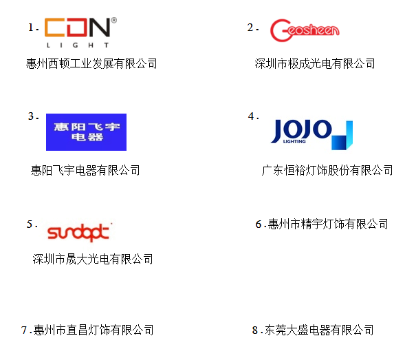 微信截圖_20170904171347