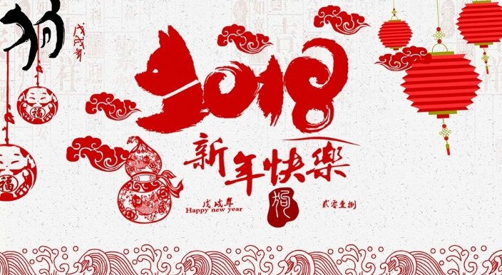 微信截圖_20180206154804 微信截圖_20180206154804